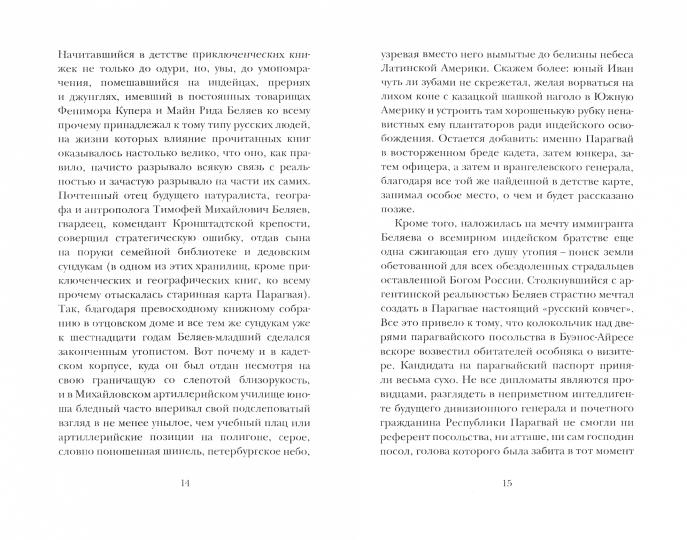 Илья Бояшов «Морос, или Путешествие к озеру». СПб. : Лимбус Пресс, ООО «Издательство К. Тублина», 2021. – 272 s.