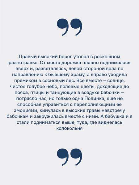 Встречи-расставания. Et les enfants et les hommes, dans leur vie