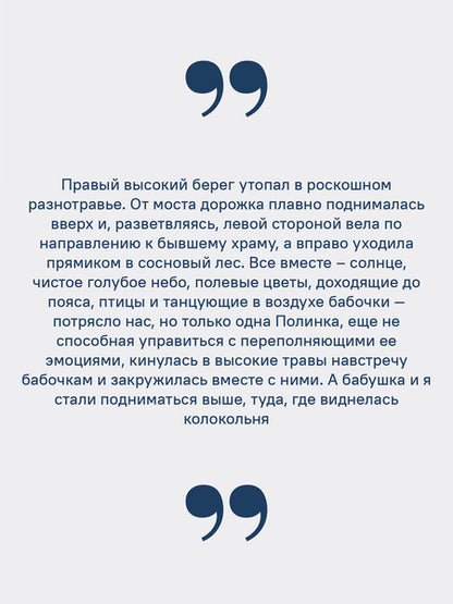 Встречи-расставания. Et les enfants et les hommes, dans leur vie