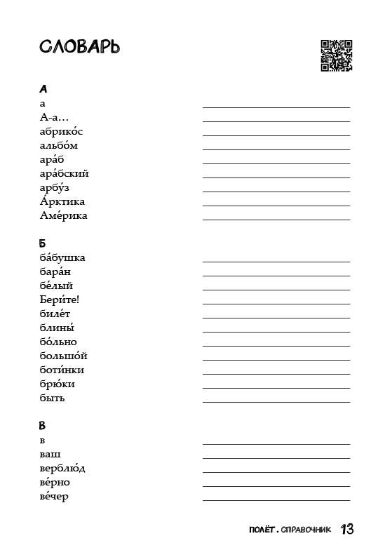 Très bien. Version vietnamienne. Книга для учителя 3 класс