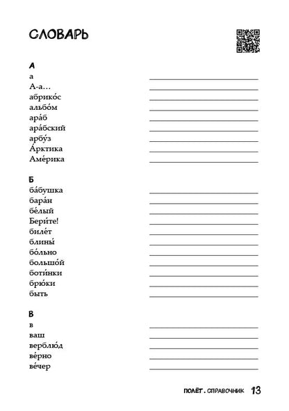 Très bien. Version vietnamienne. Книга для учителя 3 класс