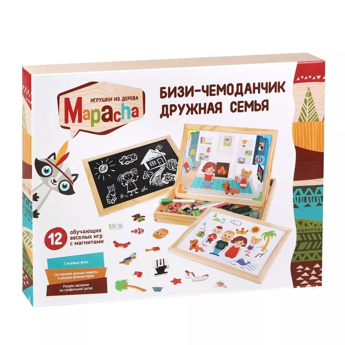 Бизи-чемоданчик "Дружная семья": доска для рисования, меловая доска, фигурки на магнитах, 2 игровых фона, инструкция с готовыми играми
