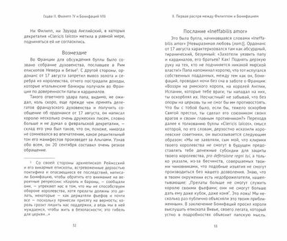 Филипп Красивый и его сыновья.Франция в конце XIII-XIV в.