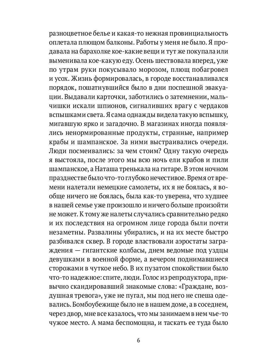 Vdoviy Parochod