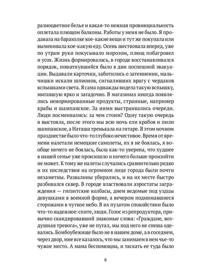 Vdoviy Parochod