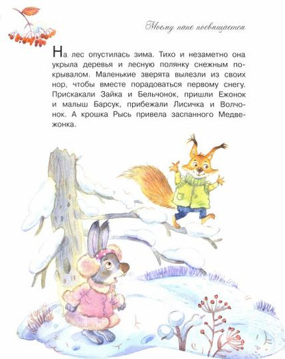 ДК Мой папа самый лучший! Сказочные истории