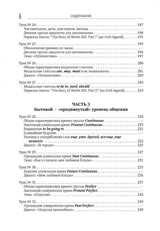 Сам себе учитель английского. Оваденко О.Н.