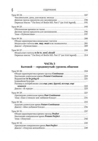 Сам себе учитель английского. Оваденко О.Н.