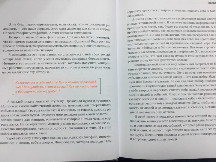 Look Inside: рефлексируй, анализируй, меняйся