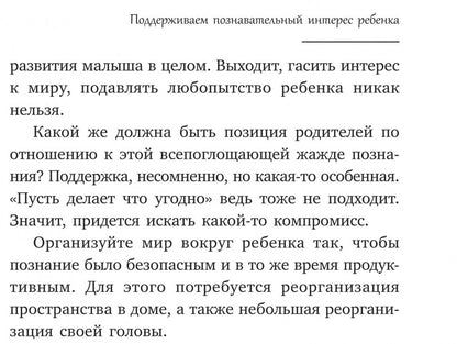 Развитие ребенка. C'est mon Dieu. Cours pratiques pour les amateurs de rodéo. Кулакова Н.И.