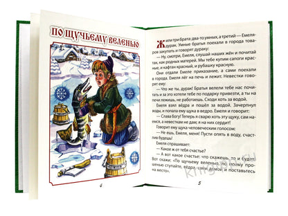 ЧИТАЮ САМ. МОИ ПЕРВЫЕ СКАЗКИ