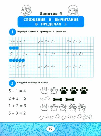Математика:проверь свои знания:рабочая тетрадь для 1 класса