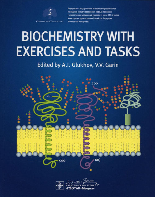 Biochemistry with exercises and tasks : textbook / ed. by А. I. Glukhov, V. V. Garin. — M. : GEOTARMedia, 2020. — 296 p. : ill. — DOI: 10.33029/9704-5317-9-BIO-2020-1-296.