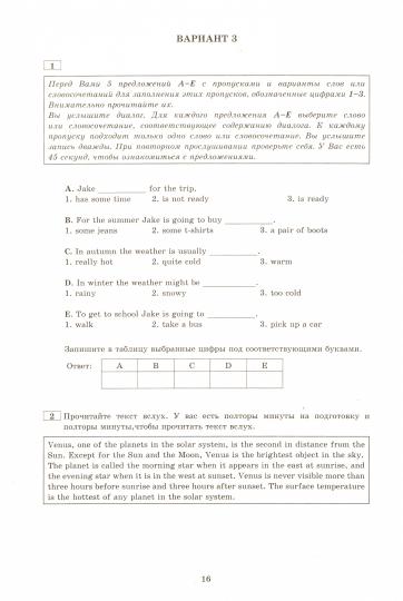 Веселова. Английский язык. 7 кл. 5 вариантов итоговых работ для подготовки к ВПР.