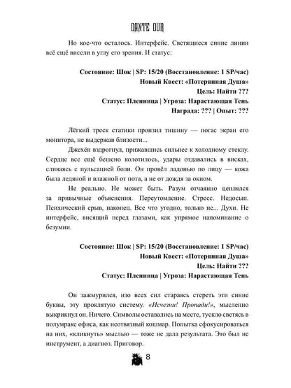 Свидетель Пустоты