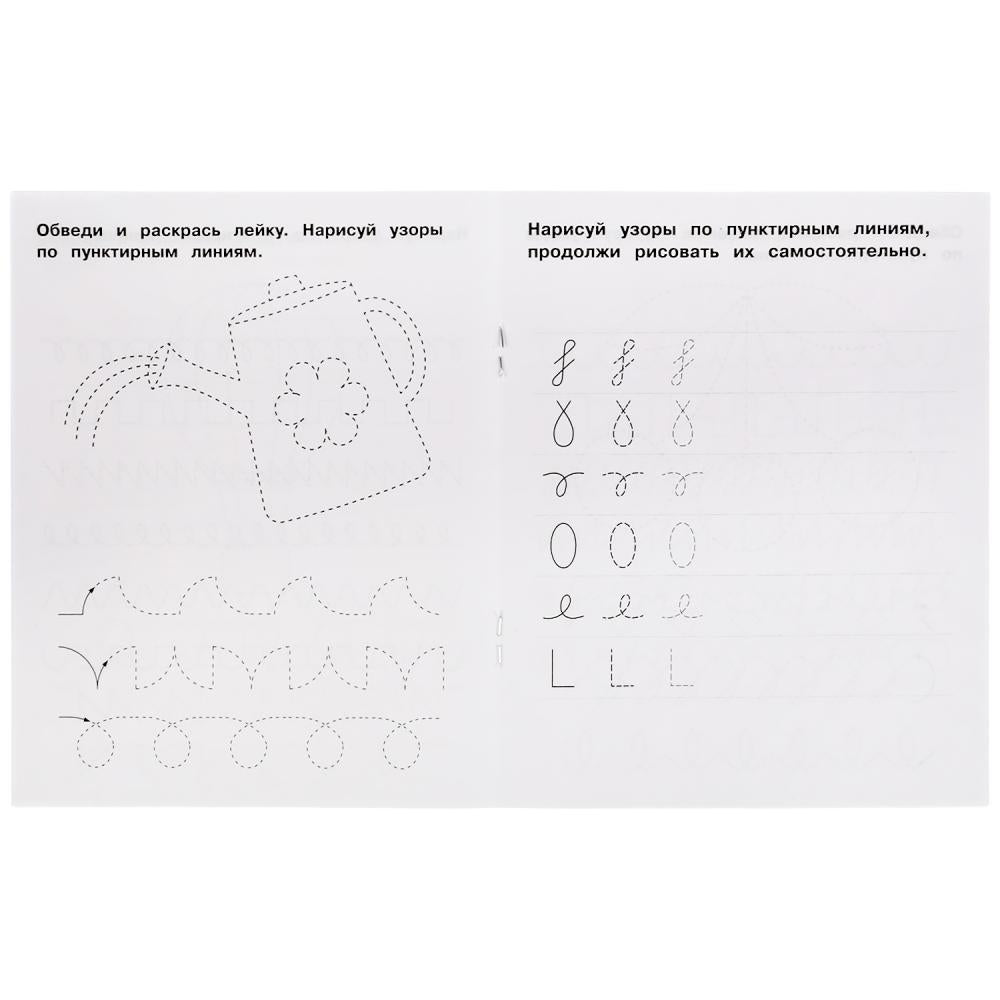 Прописи. М.А. Жукова 4-5 лет. Тренажер красивого почерка. Рабочая тетрадь 16 стр. Умка в кор.50шт