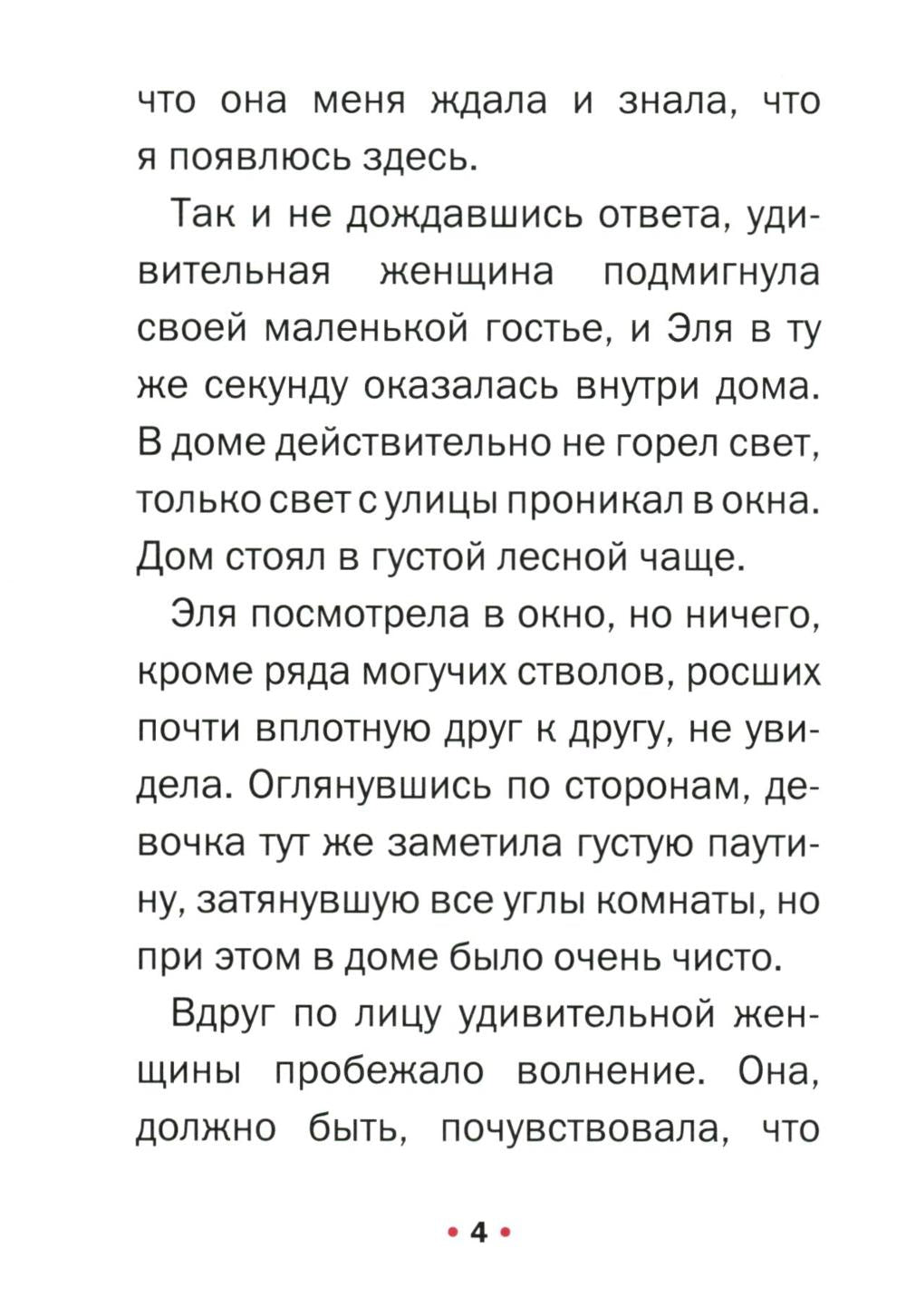 Сахарная арбузная семечка
