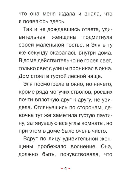 Сахарная арбузная семечка