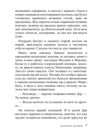Mertvaya Zemlya