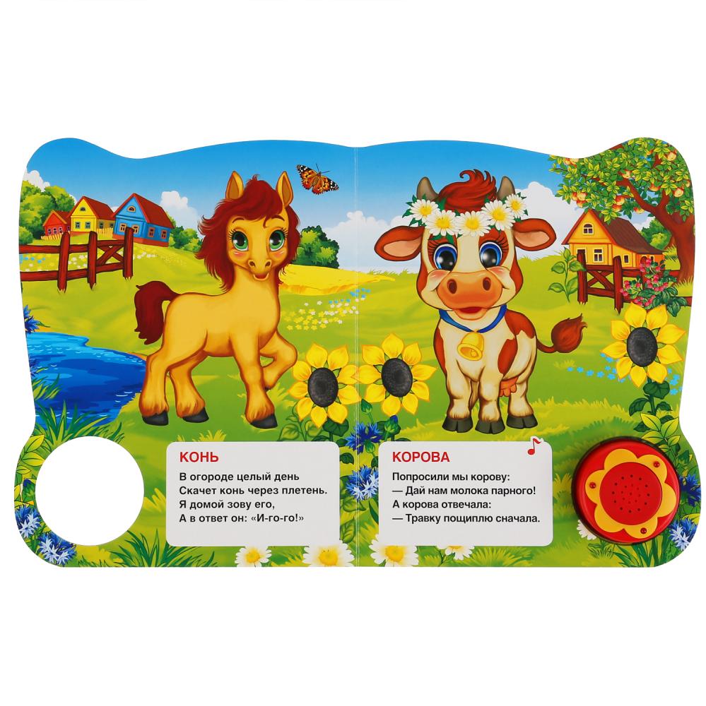 "Умка". Домашние животные. M. Дружинина (1 bouton, 3 pièces avec des objets). Format : 160 x 200 mm, 8 pièces.