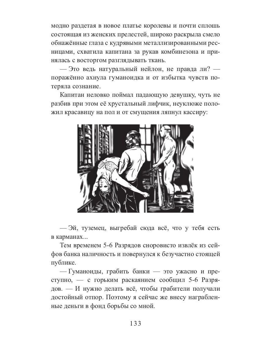 Рип.СоврПроза.Дармоедерные бомбы