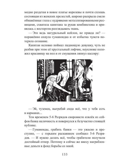 Рип.СоврПроза.Дармоедерные бомбы