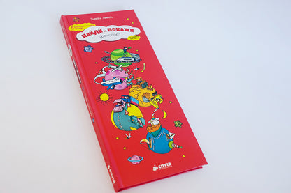 Транспорт. Найди и покажи