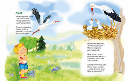 Лесные жители - стихи А. Makovskogo