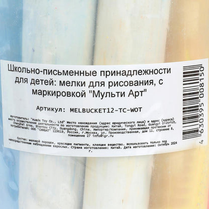 Melki asfaltovые12 ведре Три Кота МУЛЬТИ АРТ в кор.24наб