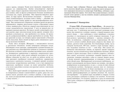 Lignes de paiement : documents et documents, documents et ouvertures