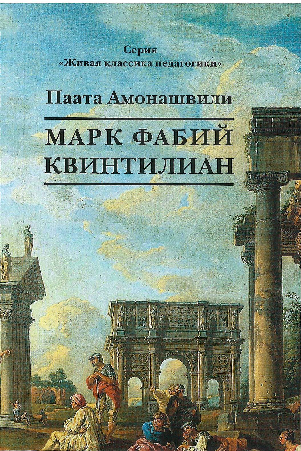 Послание в будущее