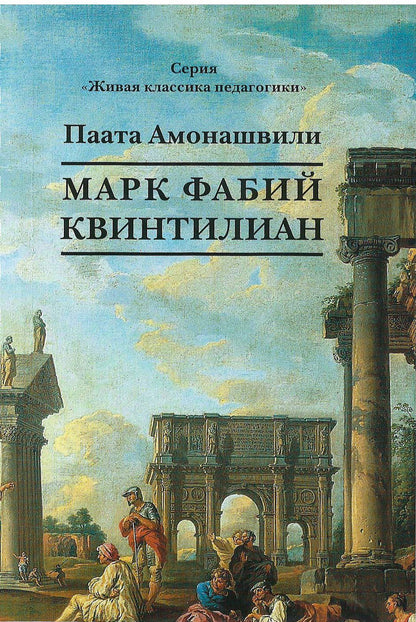 Послание в будущее