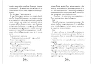 Гениальные идеи Лили Грин : [повесть] / Л. Siberri ; par. с англ.;. —M. : НИГМА, 2023. — 256 с. — (Попали в переплёт).