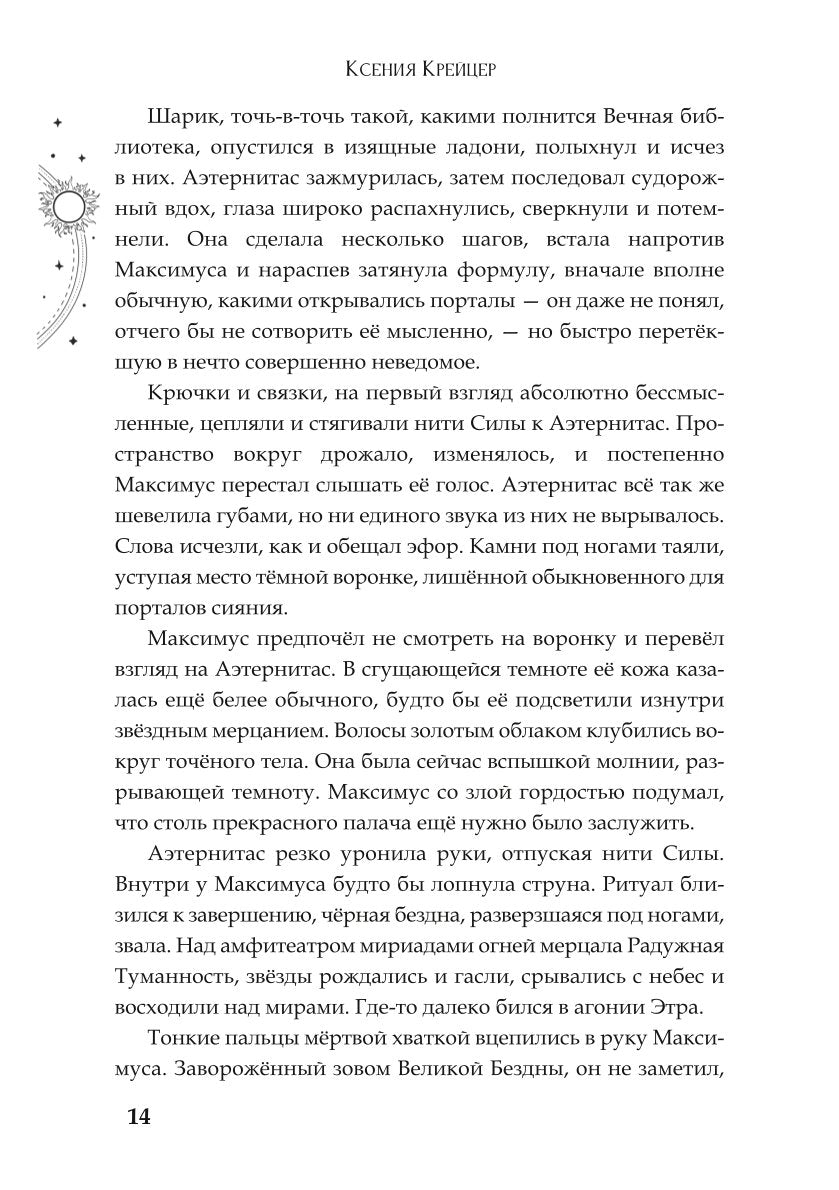 Темная порода