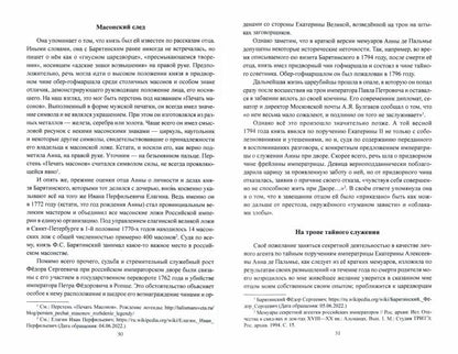 Женские лица русской разведки