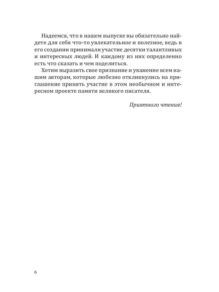 Российский колокол. Спецвыпуск им. В. Хлебникова. Вып. № 2, 2019