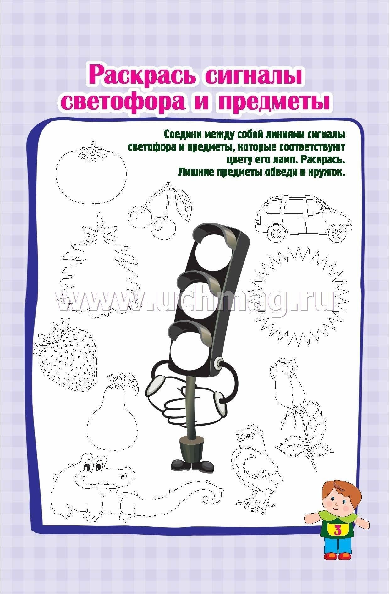 Блокнот занимательных заданий для детей 6-10 лет: Задачки. Игры. Пазлы. Ребусы. Кроссворды. Сканворды. Лабиринты. (Формат А6, бумага мелов., блок офсет 100) 32 л.
