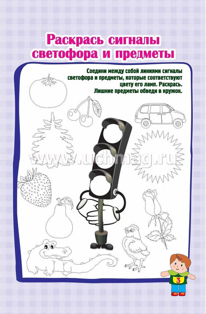 Блокнот занимательных заданий для детей 6-10 лет: Задачки. Игры. Пазлы. Ребусы. Кроссворды. Сканворды. Лабиринты. (Формат А6, бумага мелов., блок офсет 100) 32 л.