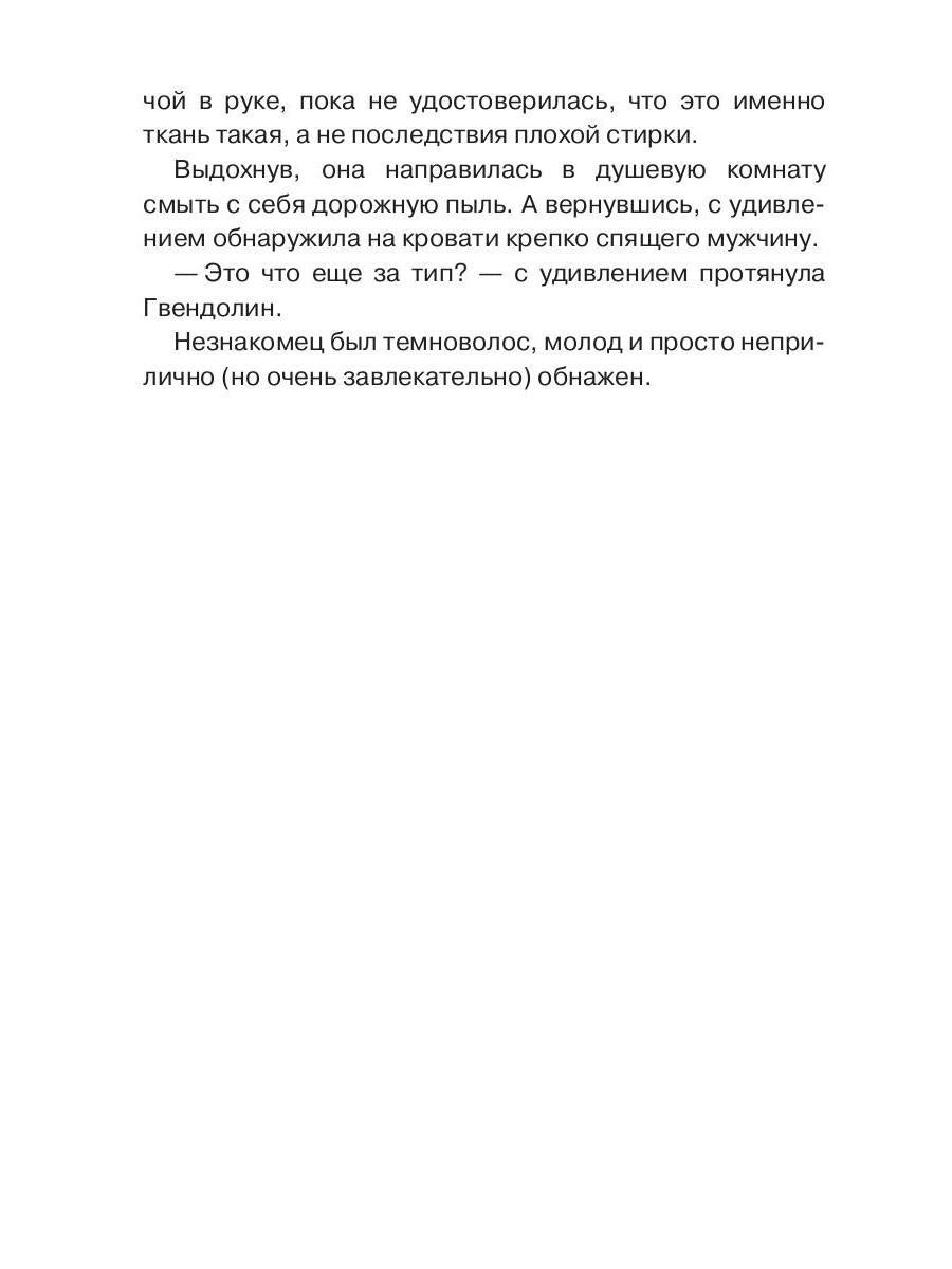 Мастер-class по любовной магии
