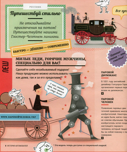 Histoire de l'automobile - Encyclopédie Histoire de l'automobile