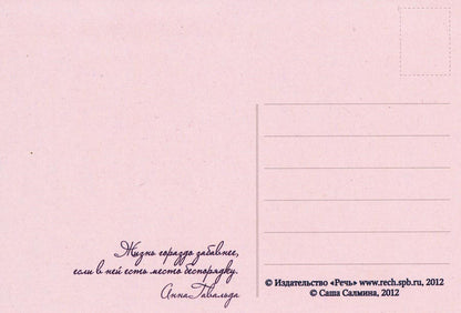 Все на свете – сплошное чудо