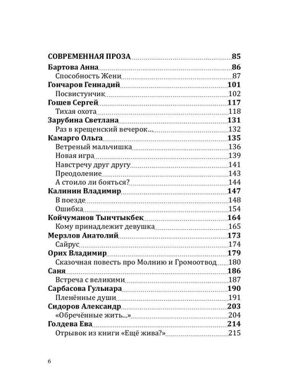 Российский колокол: альманах. Вып. № 3/1, 2019