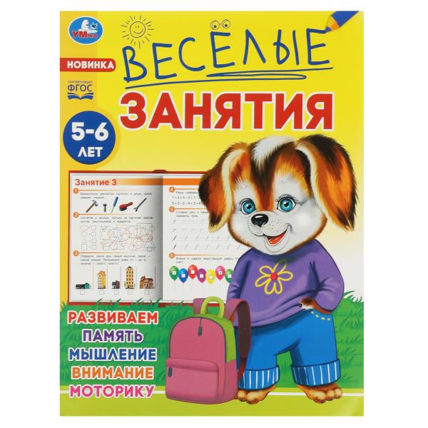 Merci beaucoup. 5-6 lettres. 165х215мм. Скрепка. 16 pièces. Умка в кор.50шт