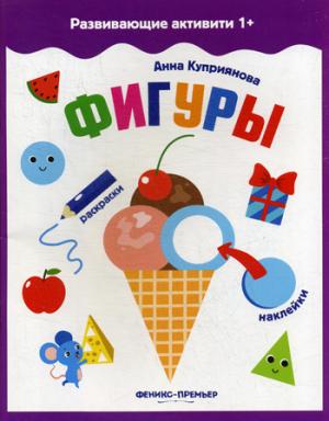 Figurines : книжка с наклейк