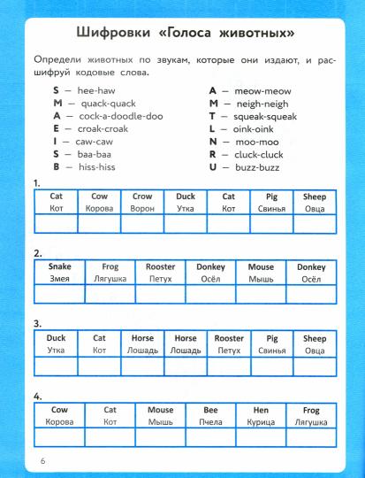 Anglais язык:кроссворды,ребусы,шифровки,головоломки .