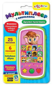 Друзья мультяшки (Мультиплеер с огоньками)