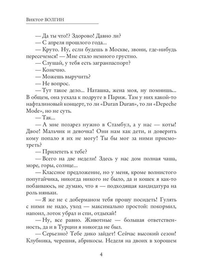 Рип.СоврПроза.Чай,кошки,сигареты