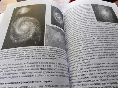 Astronomie : век XXI. 4-е изд., испр