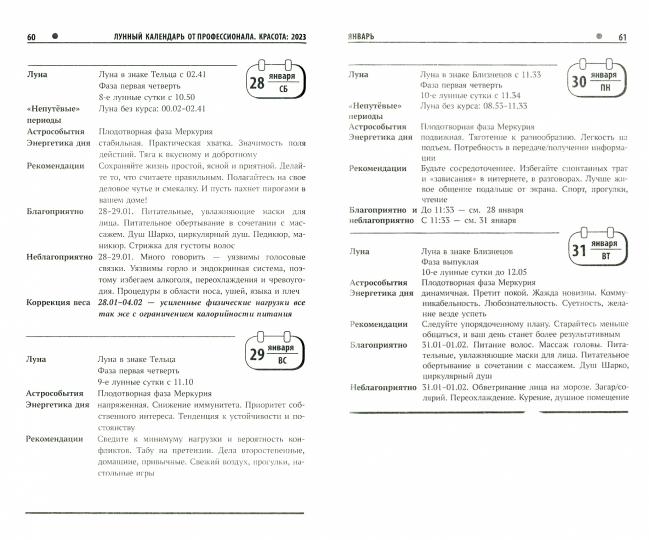Calendrier lunaire du professionnel : taille : 2023