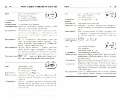 Calendrier lunaire du professionnel : taille : 2023